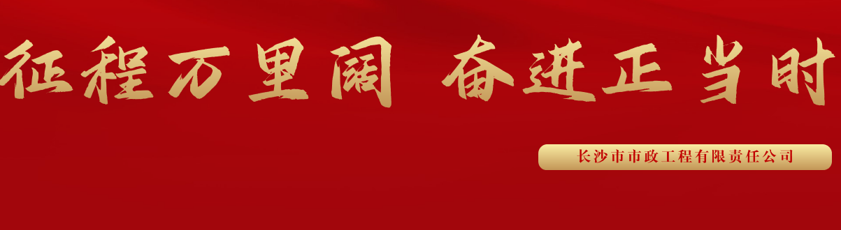 市政要聞 | 科技創新多點突破，為公司高質量發展蓄勢賦能